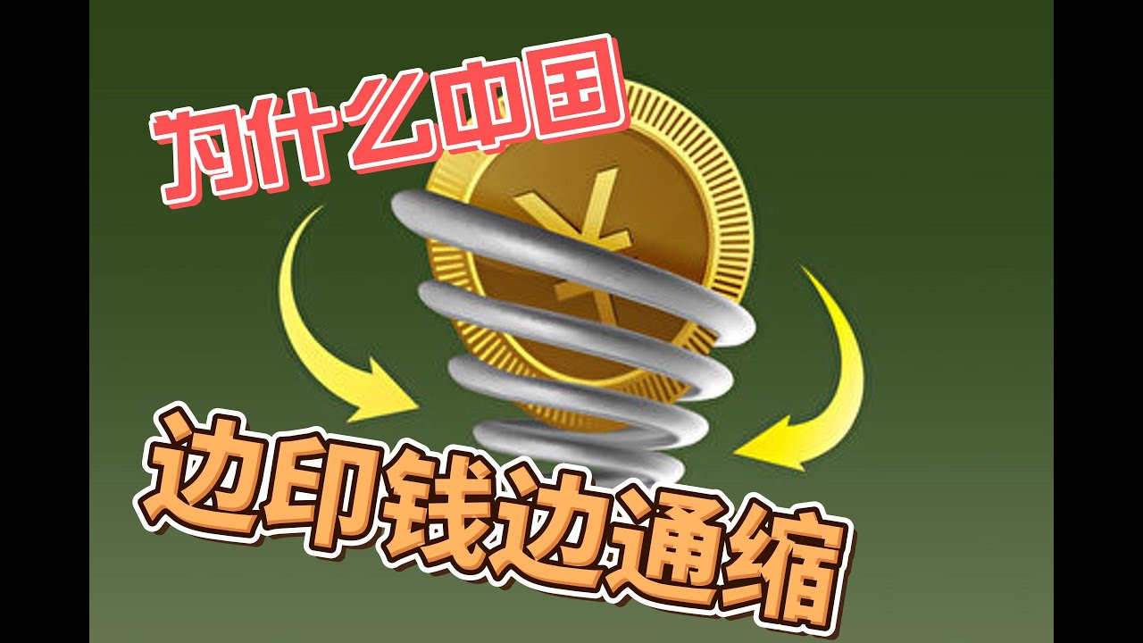 什么是经济问题？什么是金融问题？两者之间有什么差异？两者的焦点又在哪里？一个视频让你了解金融和经济！