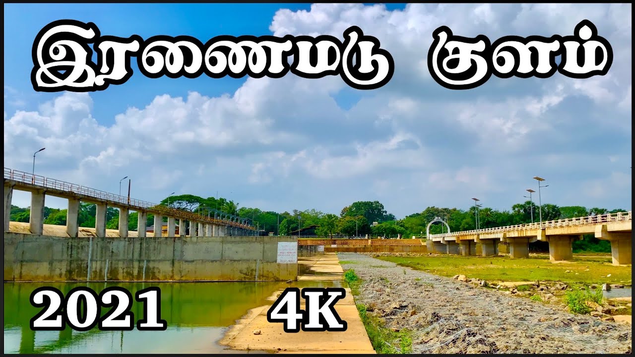 இரணைமடு குளம் Iranaimadu Kulam