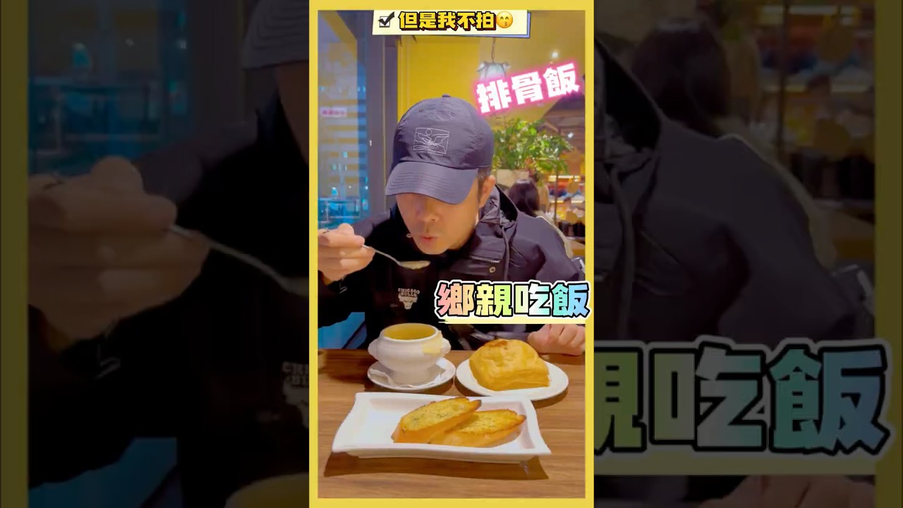 週五了中午便當店吃一盤排骨飯白飯配辣菜脯😁不錯不錯簡單快速，晚上吃了不錯的餐廳但是我不拍😘太累了休息一下好好的吃 #嘉義 #鄉親快餐 #真香 #加一點costco胡椒鹽 #真冰涼