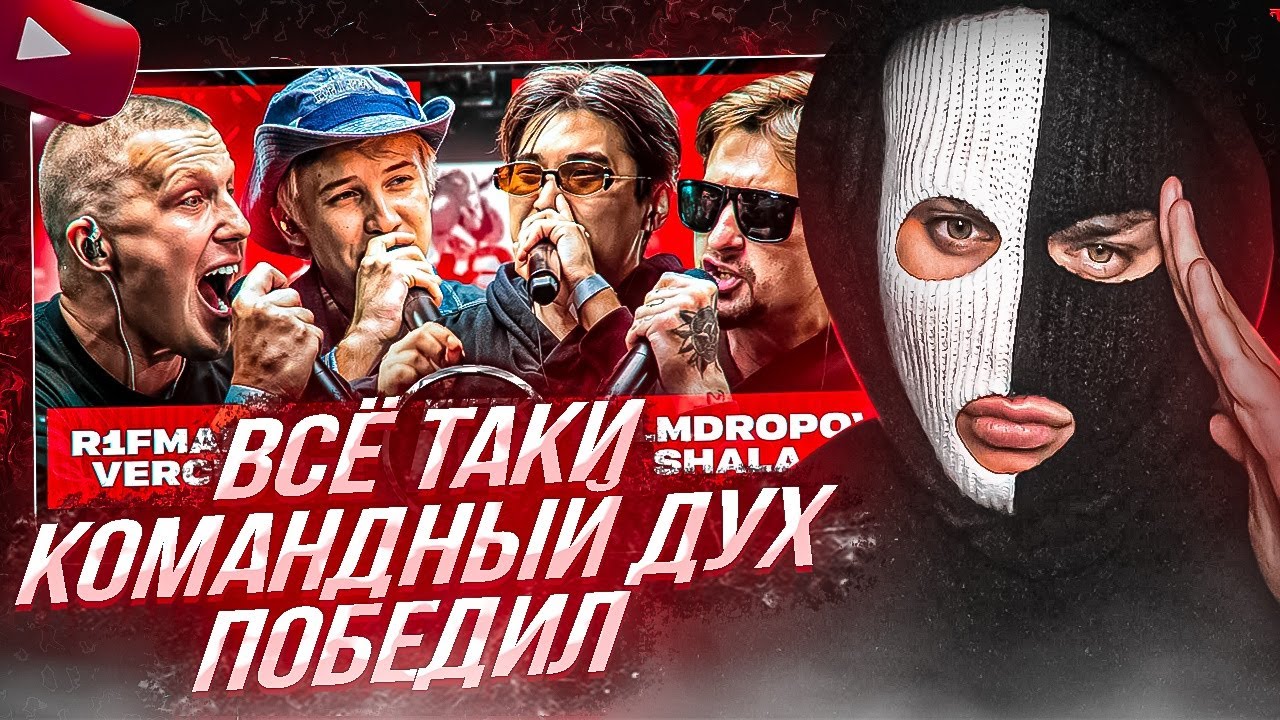 YONTAGONIST смотрит R1FMABES & VERCH.FATE vs PALMDROPOV & SHALA | КУБОК МЦ: XX - И ВНОВЬ КАЛУГА Е*ЁТ