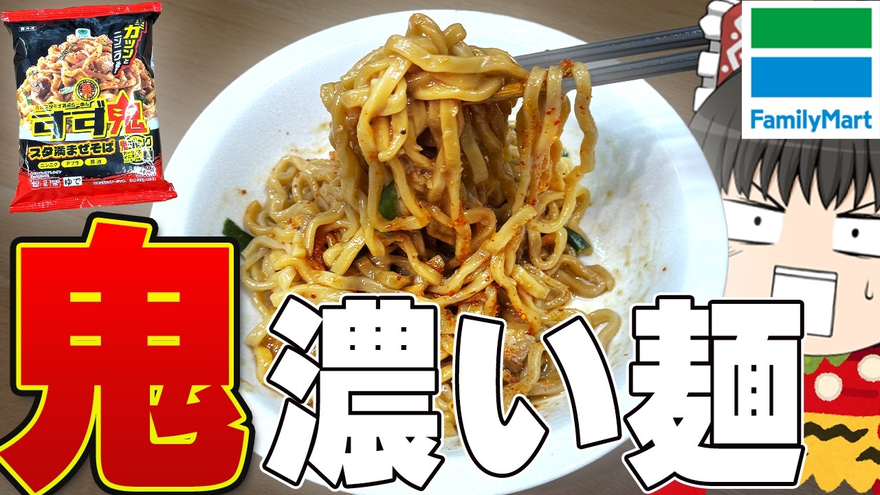 とんでもないパンチ！？コンビニの冷凍食品、調査するぞ！【ゆっくり実況】