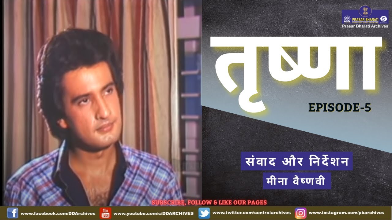 Trishna | Episode-5