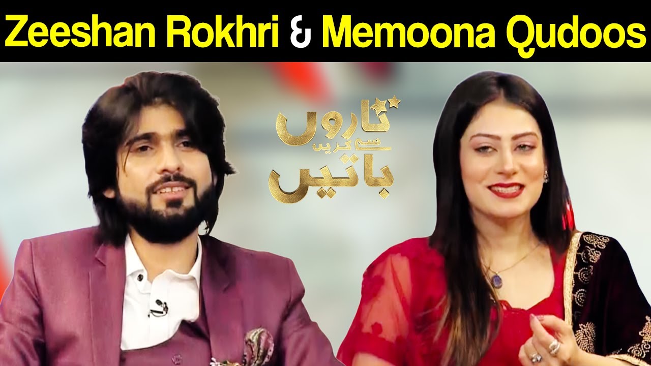 Memoona Qudoos & Zeeshan Rokhri | تاروں سے کریں باتیں ​| Taron Sey Karen Batain | TSKB | GNN
