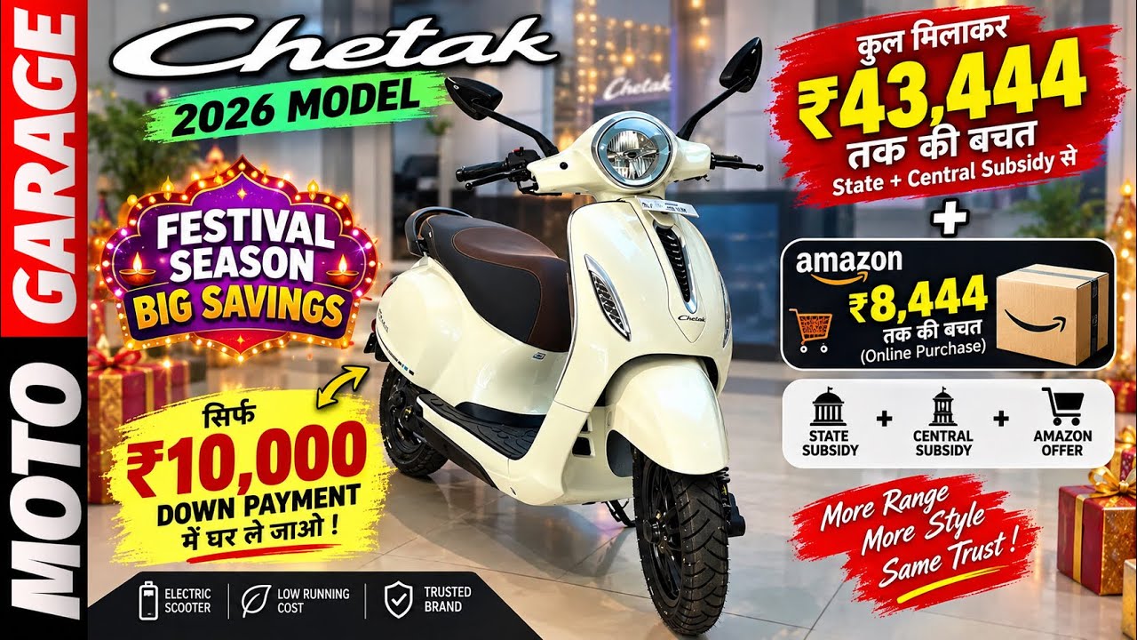 Bajaj Chetak 2026 पर ₹43,444 तक की बचत 😱 | ₹10,000 Down Payment | Festival Offer + Subsidy