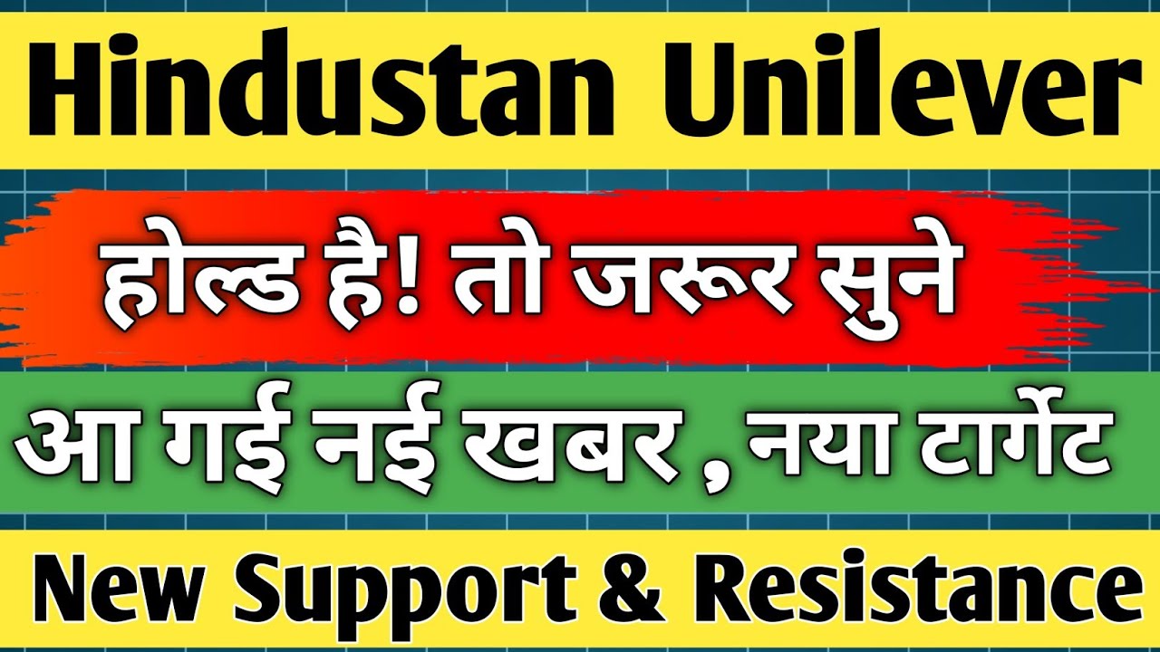 hindustan unilever share analysis/ hindustan unilever share/ share latest news/ share target/price/