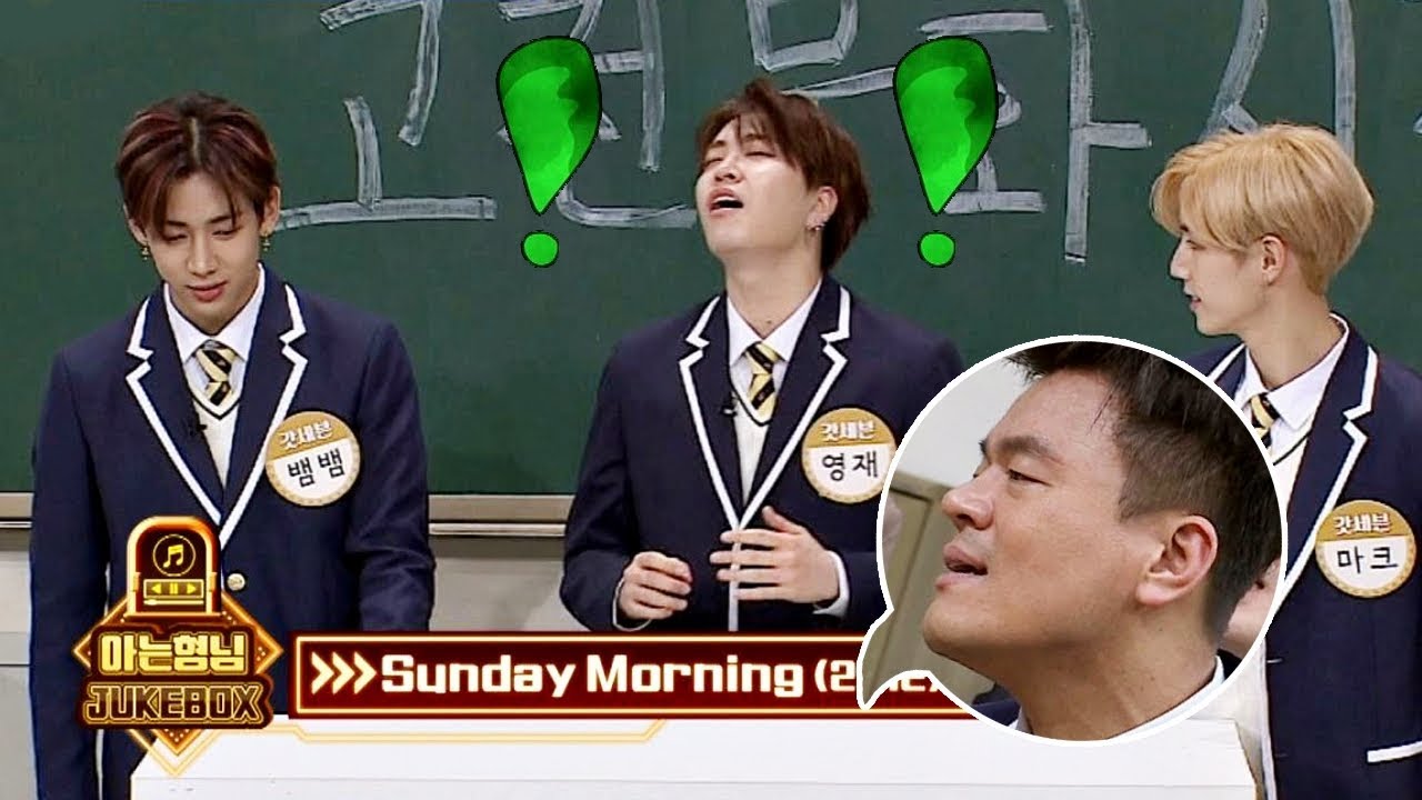 갓세븐 영재(GOT7 Youngjae), '선데이 모닝(Sunday Morning)♪' 받고 박진영(JYP)의 공기반 소리반♬ 아는 형님(Knowing bros) 118회