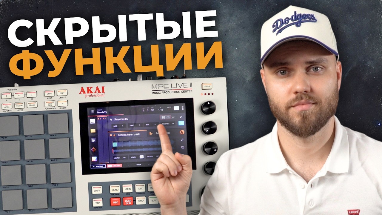 Лучшие изменения в MPC 3, о которых нужно знать!