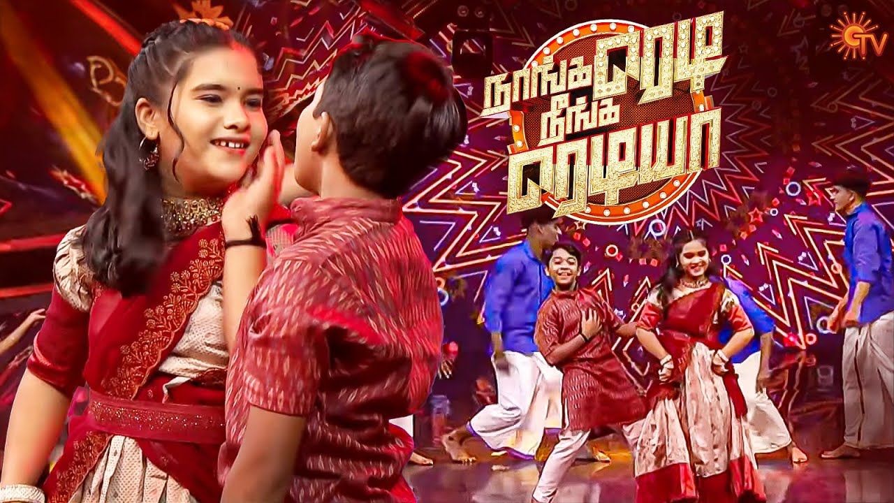 தளபதி vijay Dance மிஞ்சும் குட்டீஸ் performance 🔥 | Naanga Ready Neenga Readya | SunTV