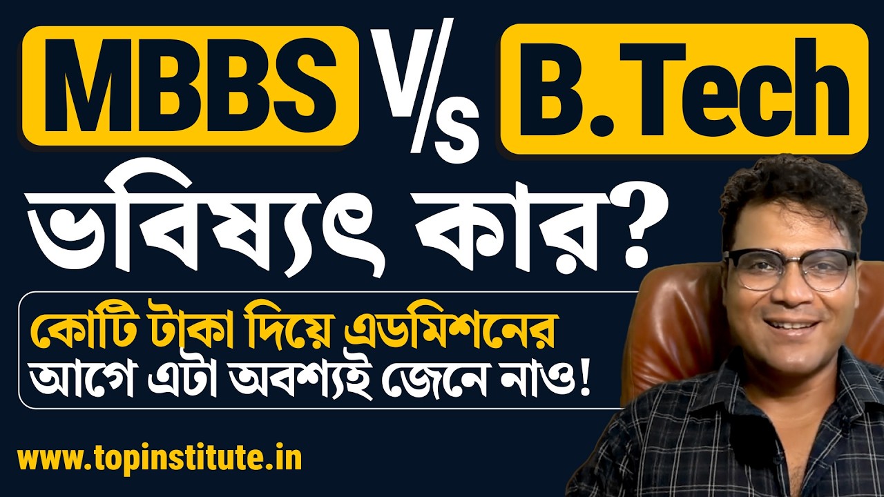 MBBS vs B.Tech: Which Career Has More Scope in 2025–2055? | True Future Revealed!