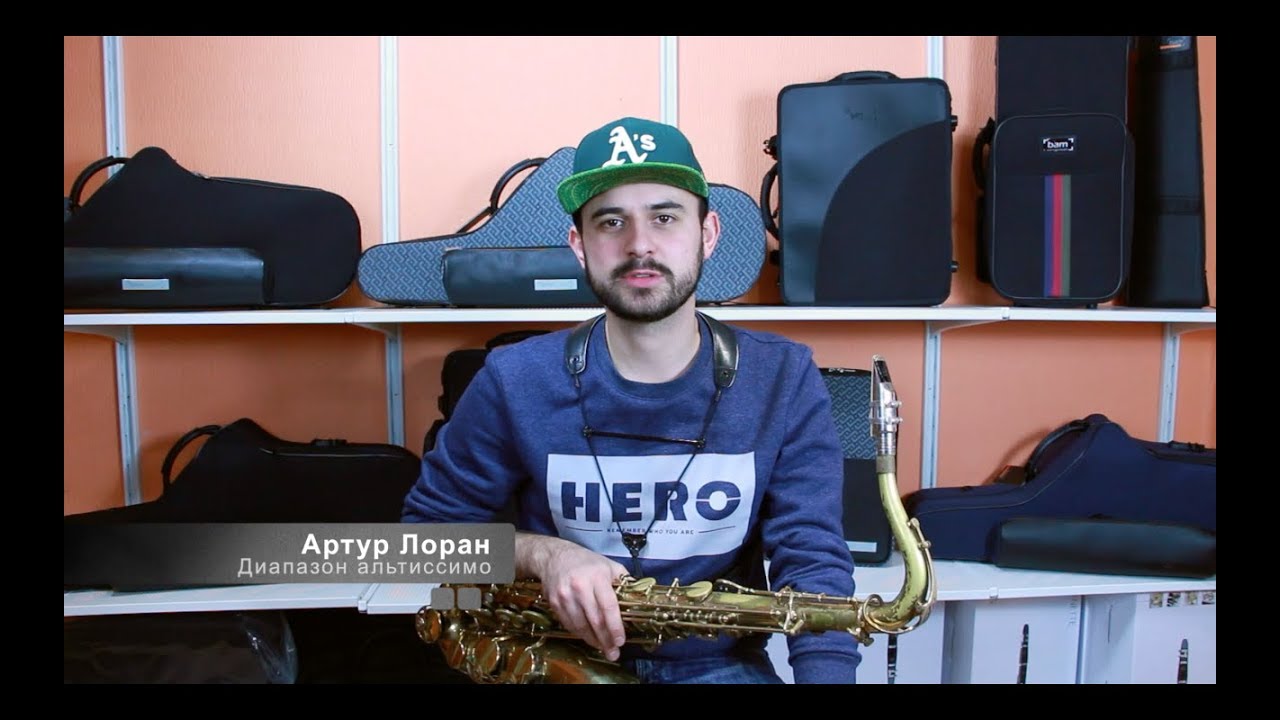 №12 Школа игры на саксофоне. Диапазон альтиссимо. Sax lessons. Altissimo.