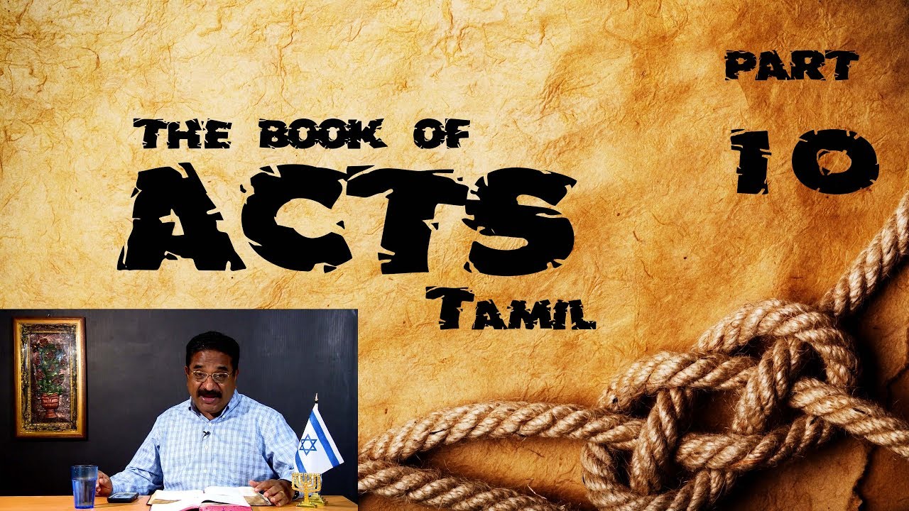 Acts 10. அப்போஸ்தலருடைய நடபடிகள் - பாடம்  10. Tamil. YouTube Bible College