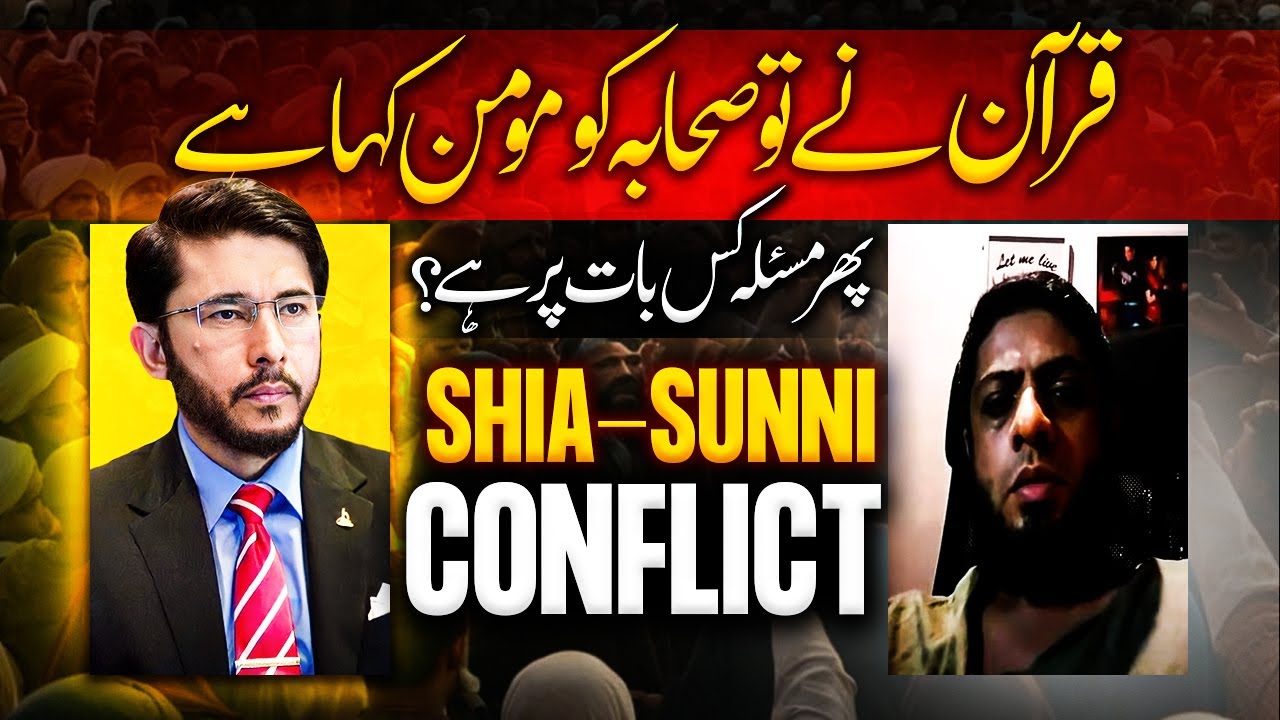 Jab Quran nay Sahaba ko Momin Kah dia to Shiyon ko kya masla ha? Hassan Allahyari | shia sunni