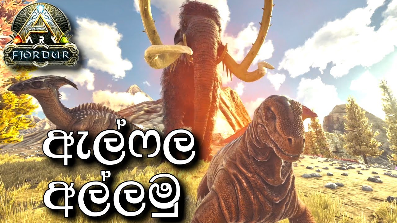 ඇල්ෆල අල්ලමු | ARK: Survival Evolved - FJORDUR - Sinhala Gameplay