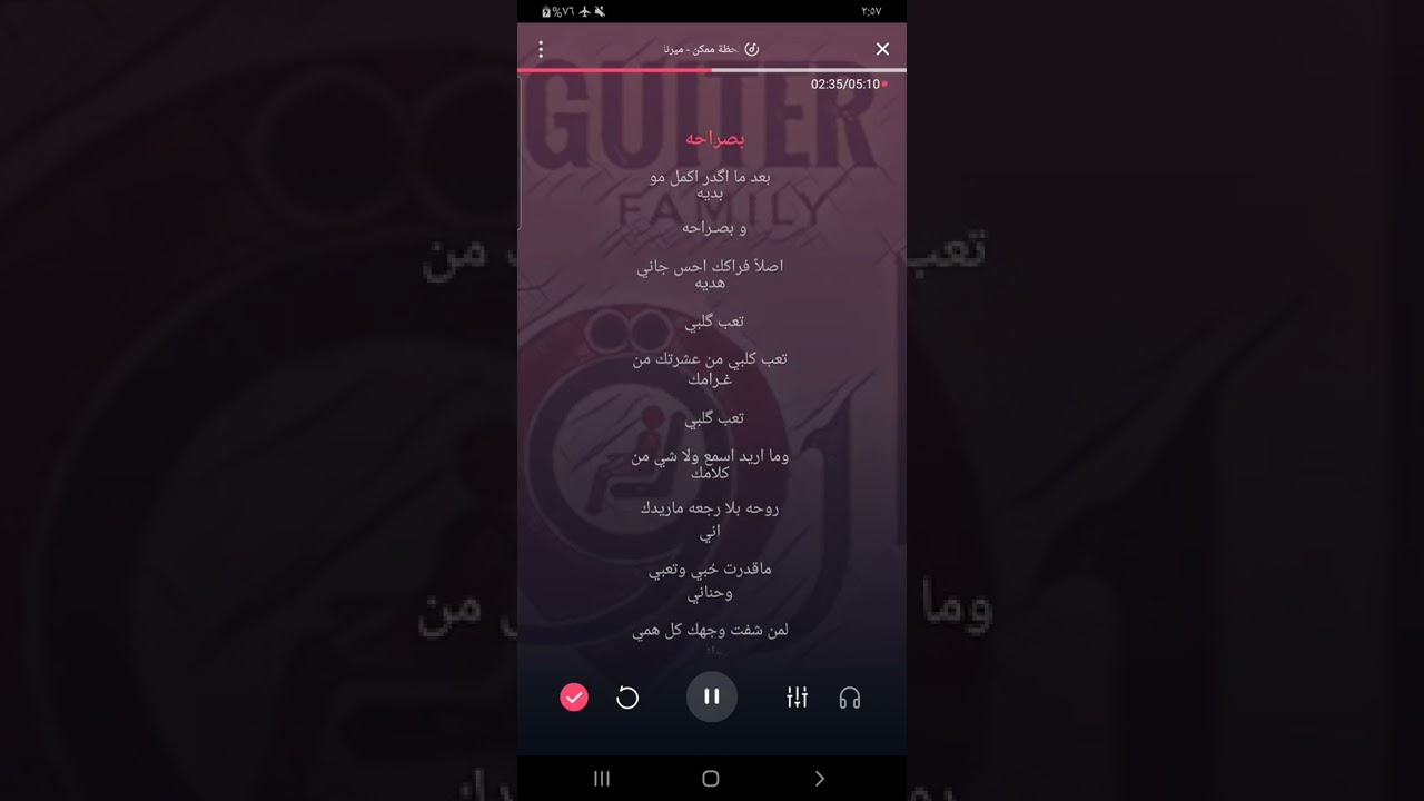 لحن لحظه ممكن🎶🎵