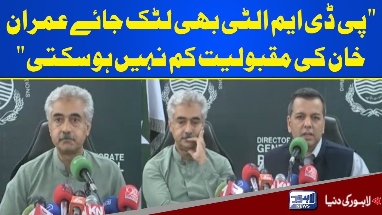 PTI Leader Murad Ras And Mian Aslam Iqbal Press Conference | Lahore News HD