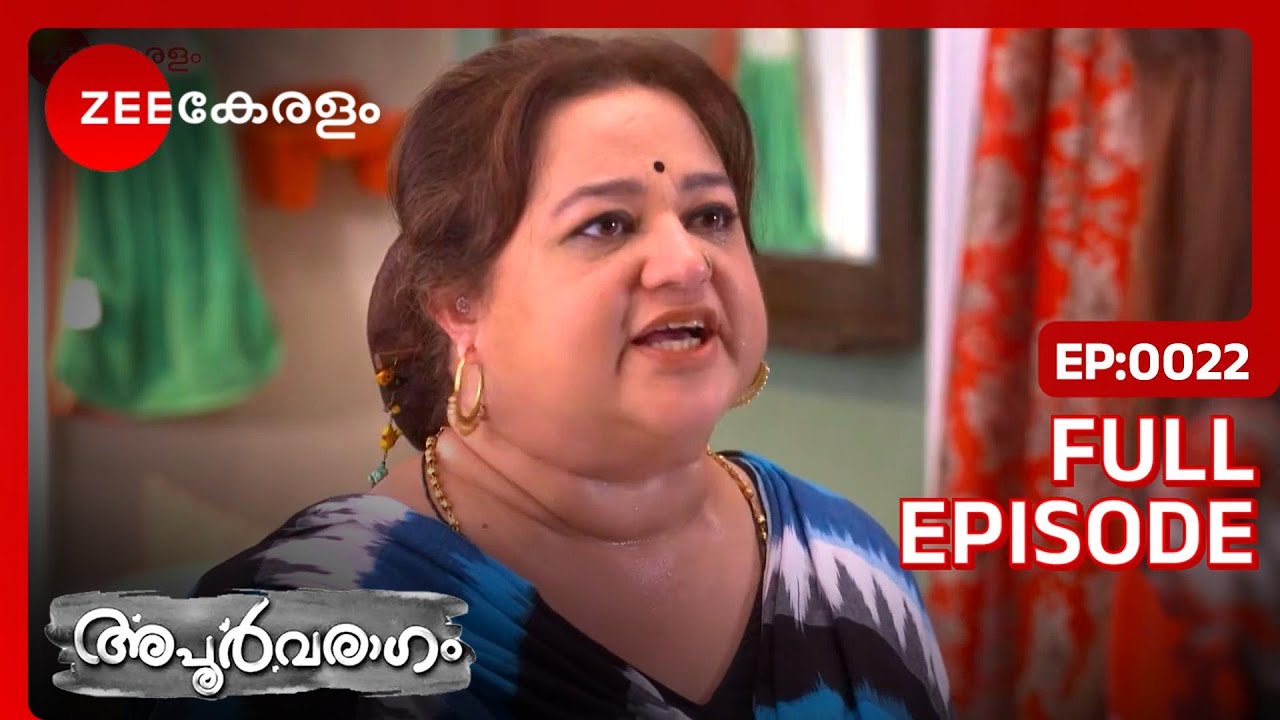 EP 22Apoorvaragam - Индийский сериал малаялам - Же Кералам