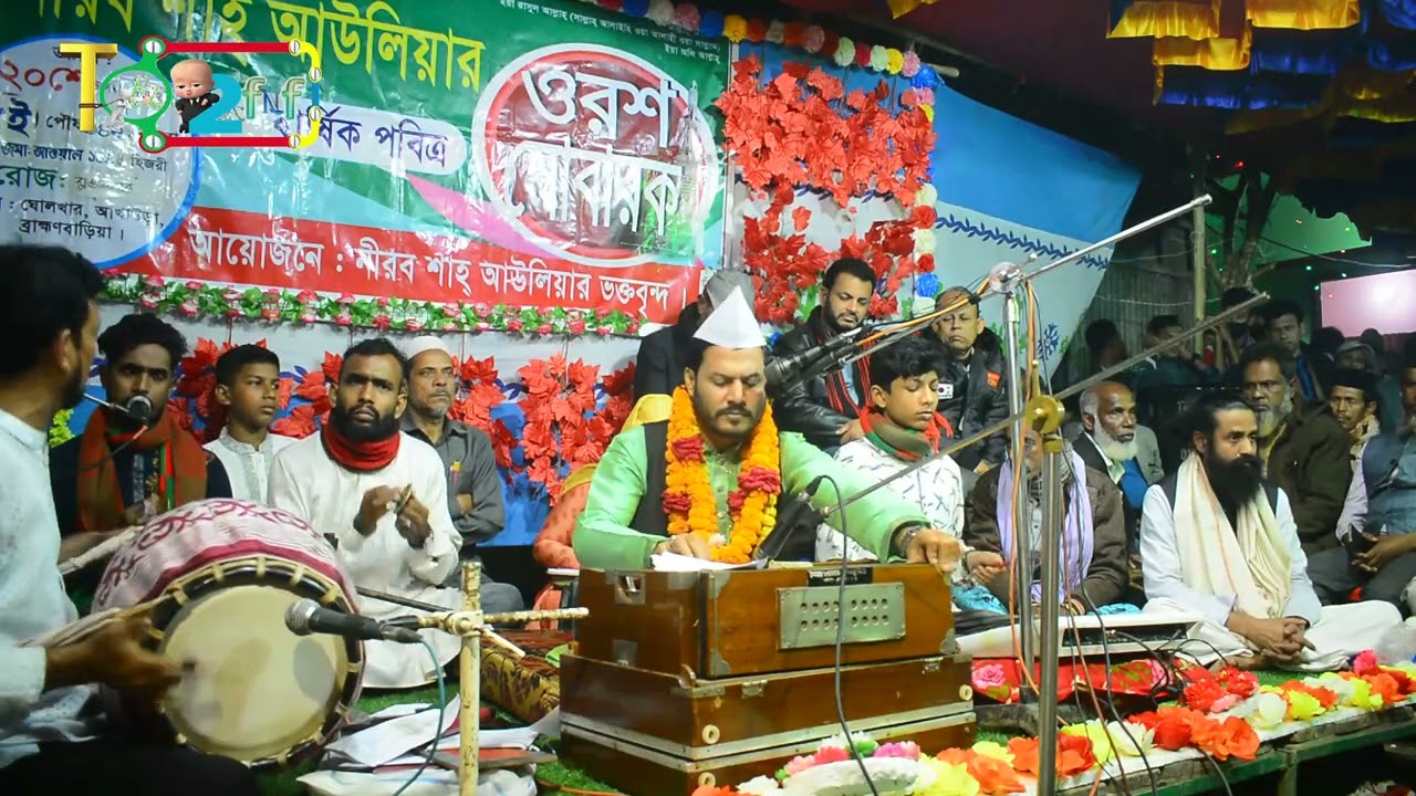 ছেমা মাহফিল ২০২২ | সৈয়দ গোলাম মঈনুদ্দিন টিপু | Gulam Moin uddin Tipu