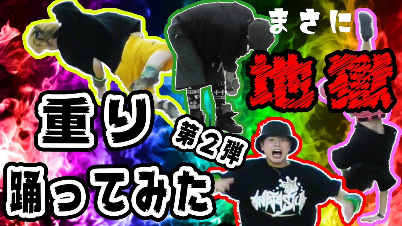 【悪夢再び】全身＋４kgでロストワンの号哭 踊ってみた【アナタシア】