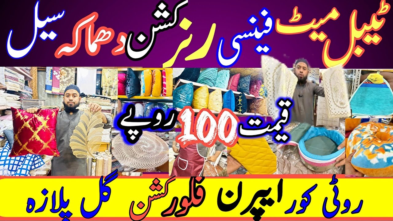 Table Mate Wholesale Market 🔥 Side Cushions For Sofa, Dining table runner@FashionExploreWithBushra