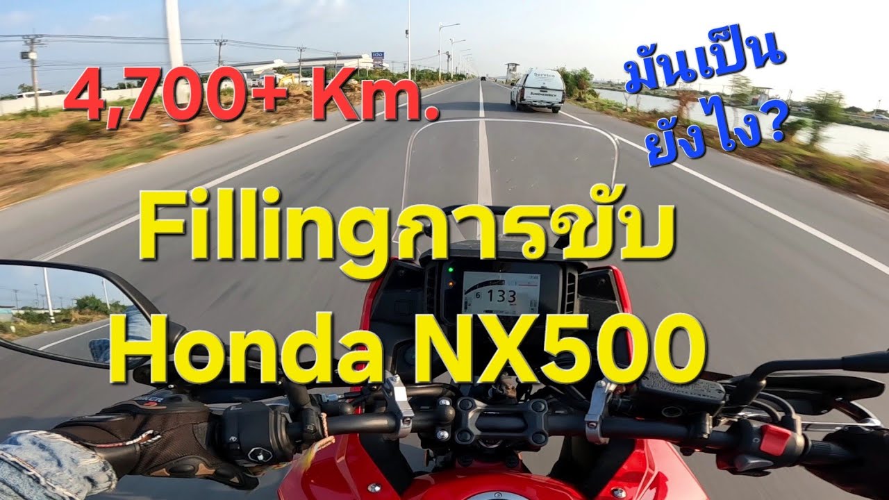 Honda NX500 ปี2024 ความรู้สึกหลังจากใช้งานมา 4,700 km+ (เน้นขับในเมือง)