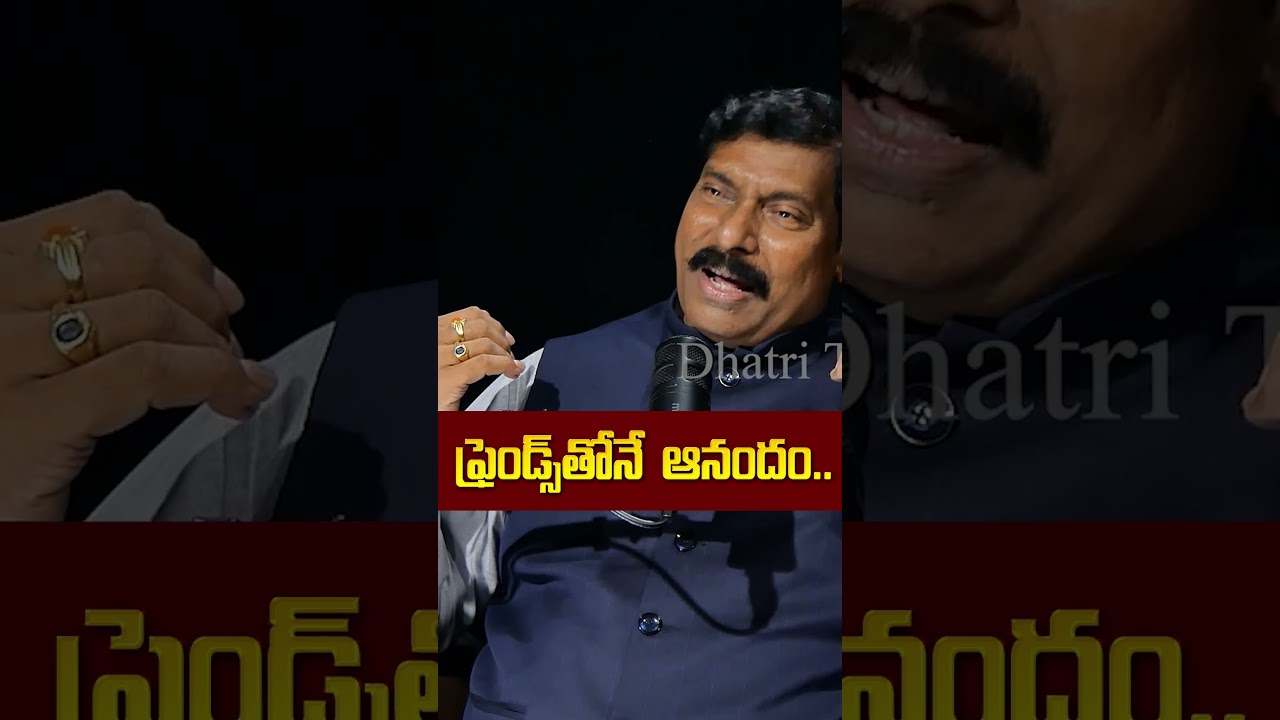ఫ్రెండ్స్ తోనే ఆనందం #friends #relationship #motivation #gampanageshwerrao #dhatritv