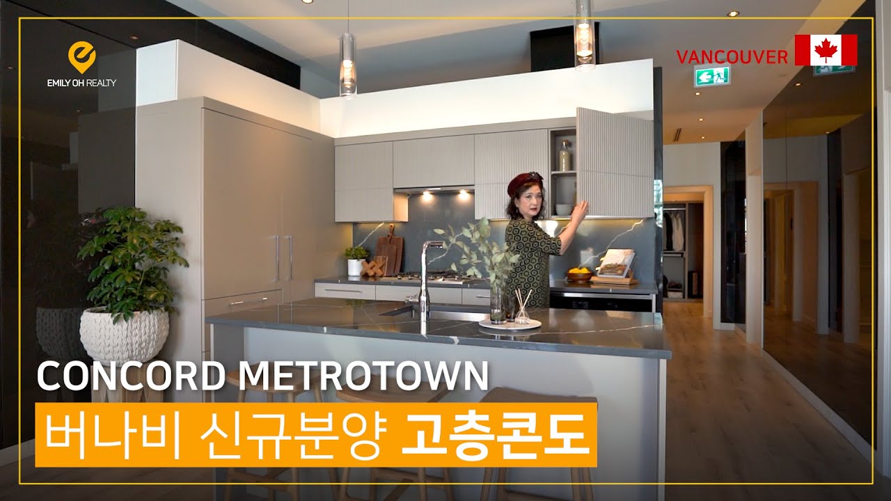 ENG SUB) 밴쿠버 메트로타운의 중심, 신규분양 CONCORD METROTOWN | 캐나다 집구경