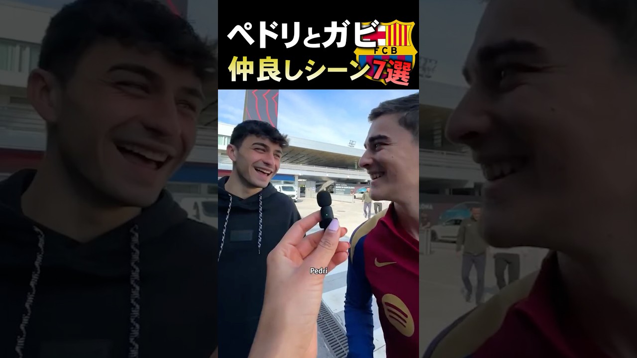 ペドリとガビ仲良しシーン7選 