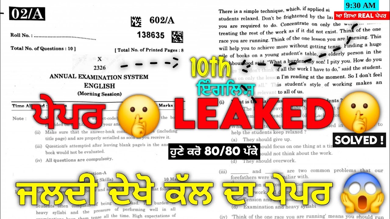 PSEB 10th English Board paper 2026 | Important questions  | 10th Class English Final Paper 11 March 