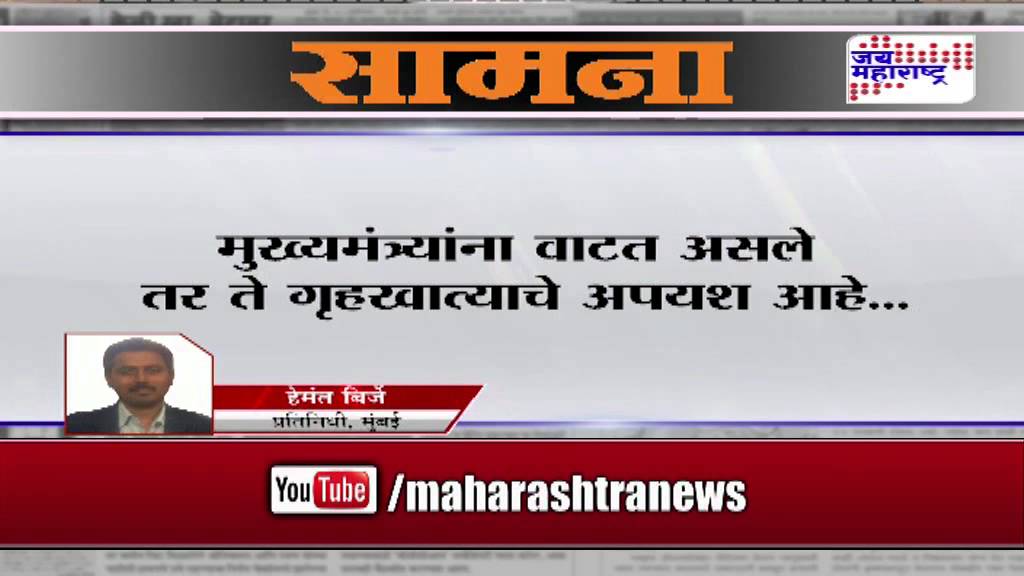 Samana on govind pansare murder