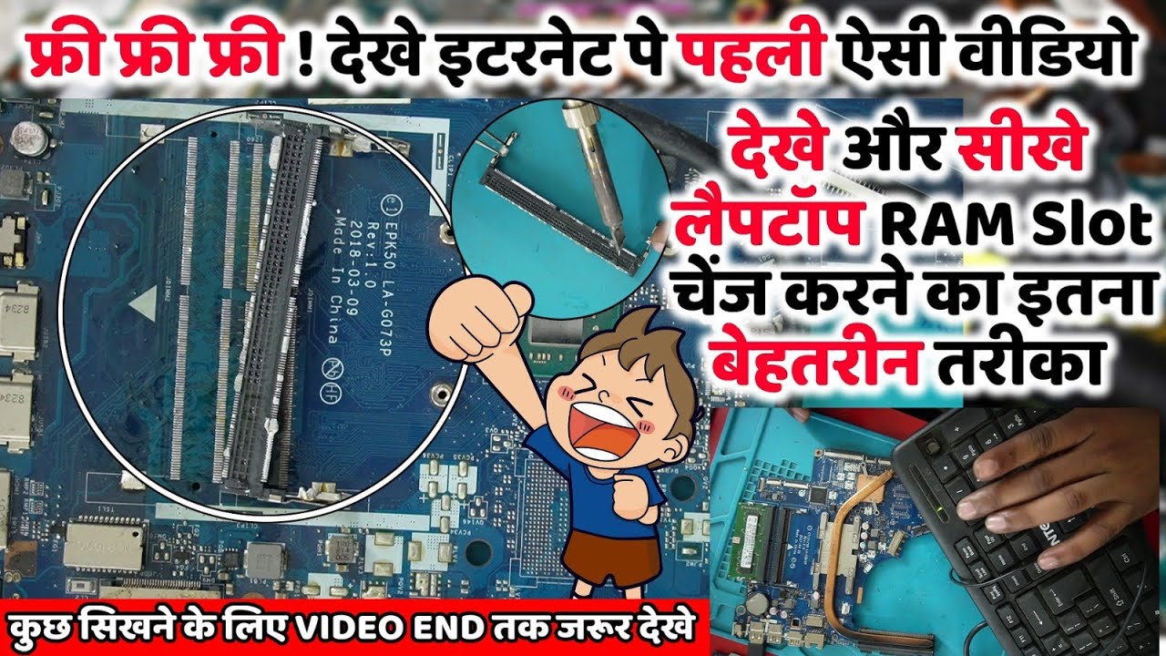 Laptop Ram Slot Change✅Laptop Ram Slot Damage Repair💥Ram Slot faulty Repair💯लैपटॉप रिपेयर💻Repair Ram