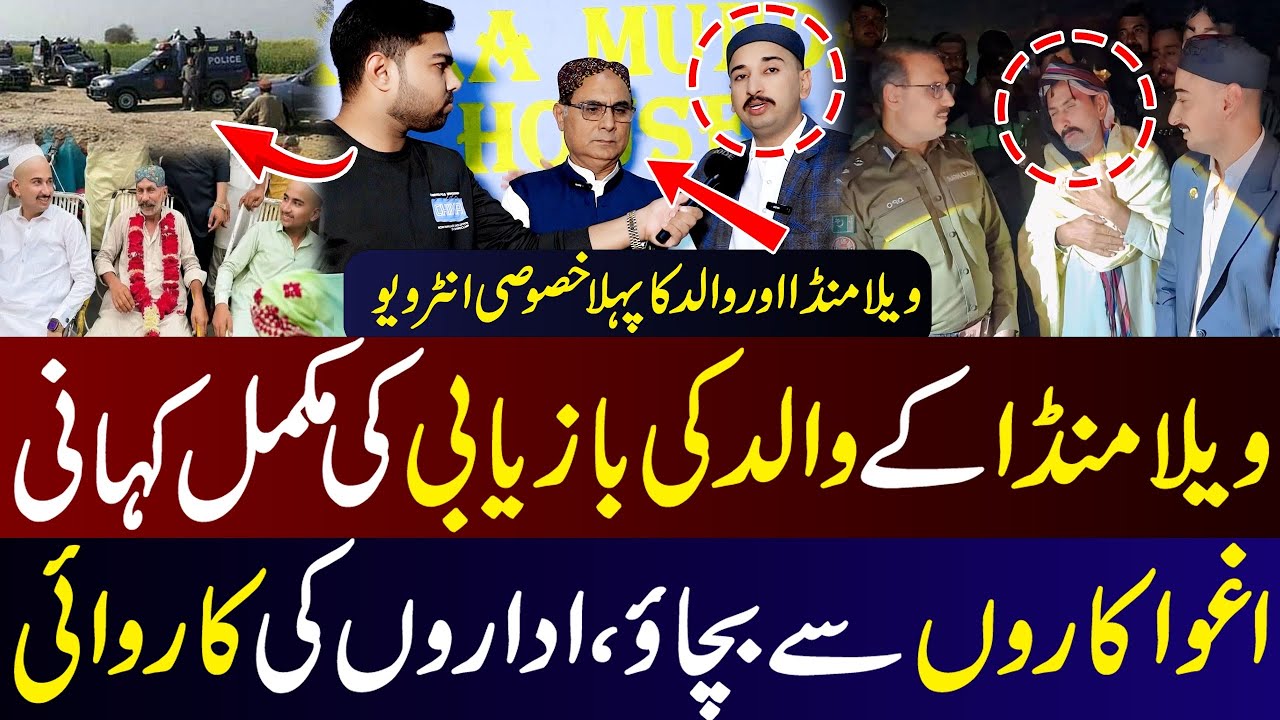 Vella Munda Exclusive Interview After Father&rsquo;s Recovery | Vella Munda Father Update | SPD