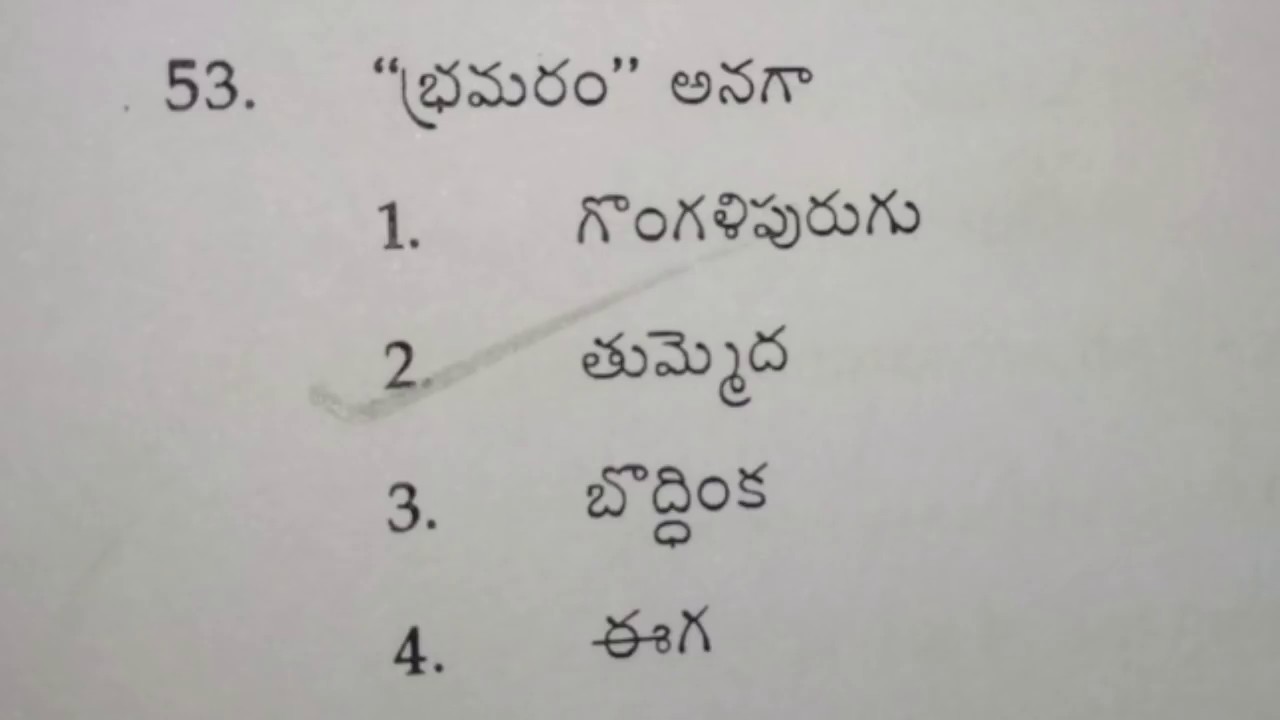 AP Dsc class in Telugu || Ap Dsc important Bits with Answers