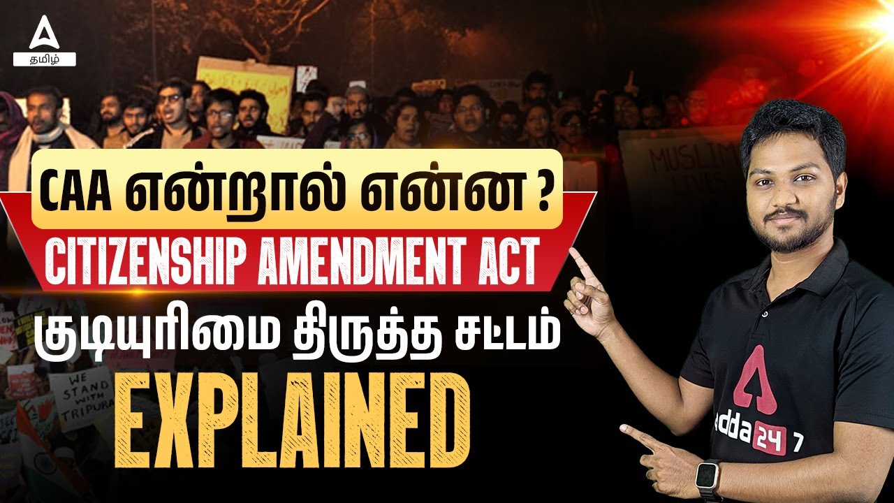 CAA Explained in Tamil | குடியுரிமை திருத்த சட்டம் | Adda247 Tamil
