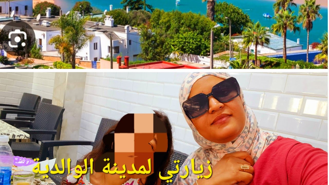 زيارتي اول مرة لمدينة الوالدية شحال باش كريت أجوبة على جميع الأسئلة لي تبغيو تعرفوها واش عجبتني ??