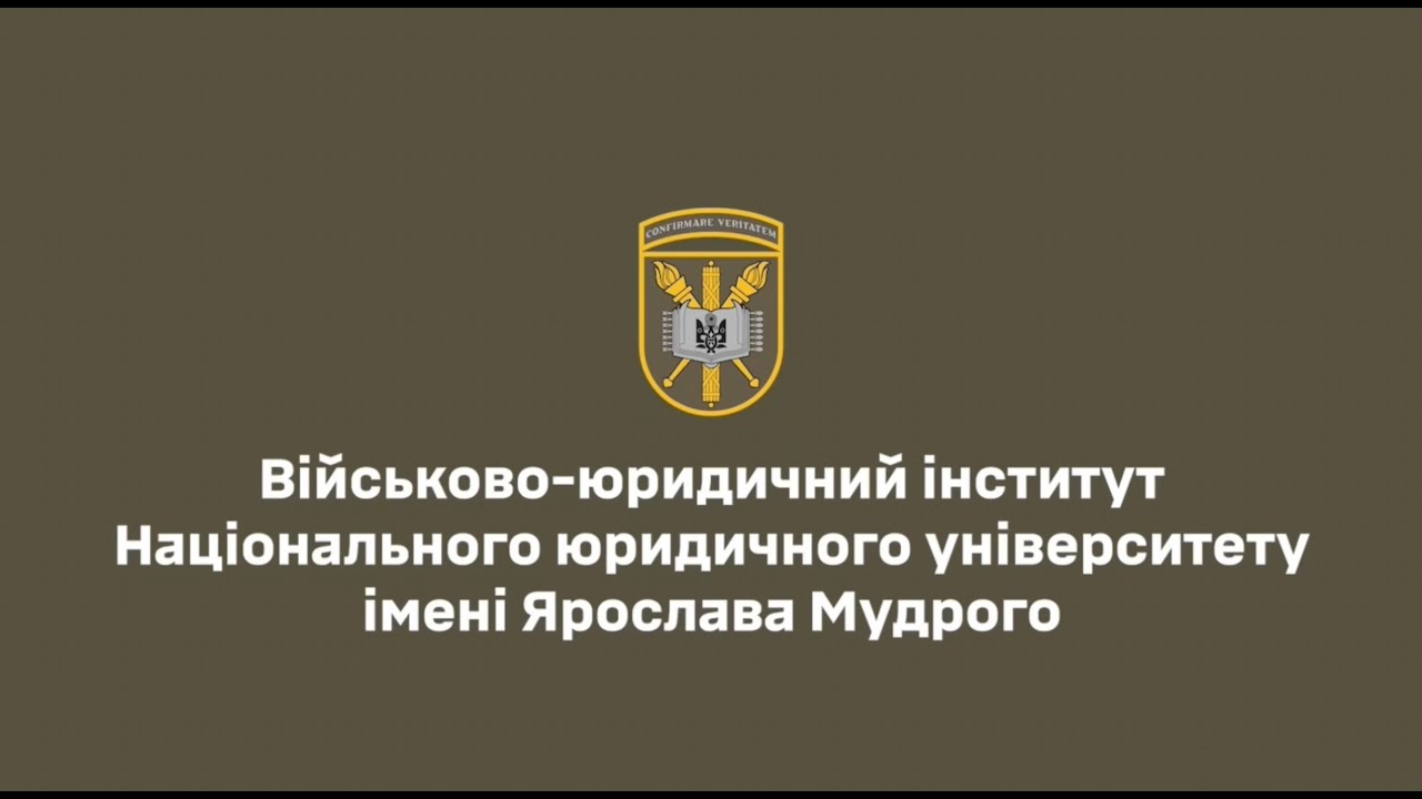 Військово-Юридичний інститут - повний огляд