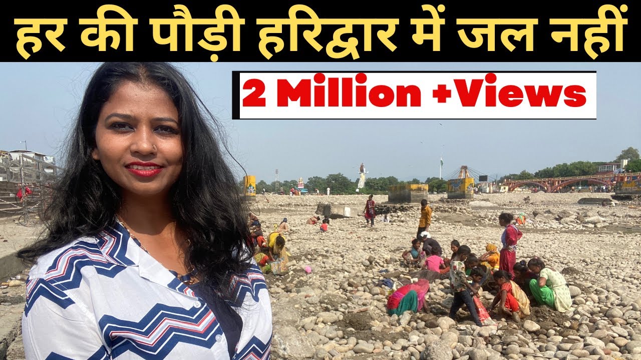 गंगा जी हरिद्वार में निकल रहा है सोना चाँदी मोती Har ki Pauri Haridwar @shaheedavlogs