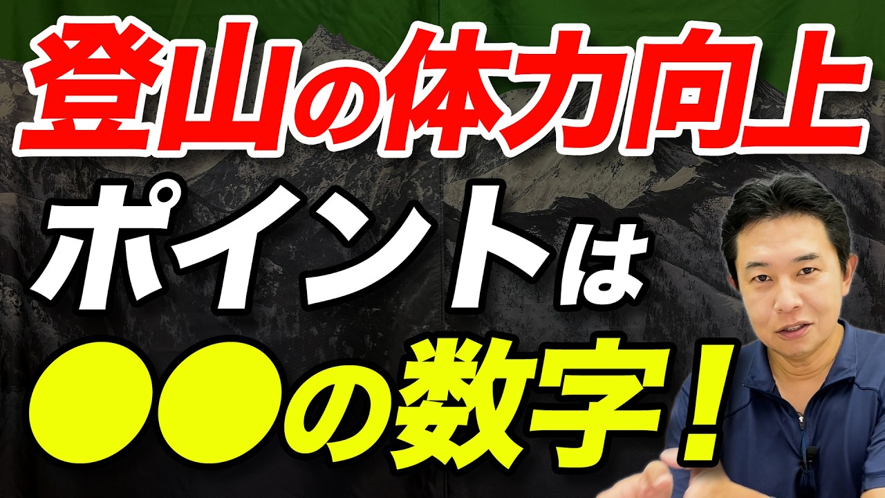 【惰性でやっても意味がない!?】体力とは何なのか？どう鍛えれば良い？