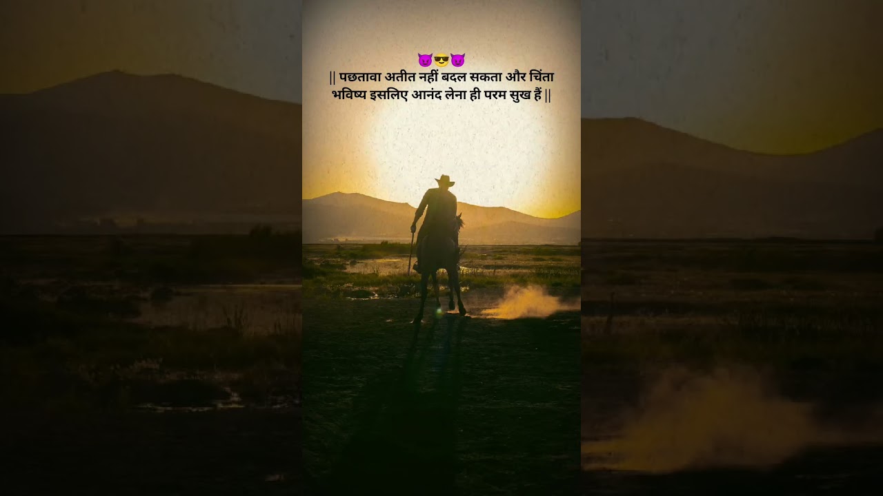 || motivational line || 