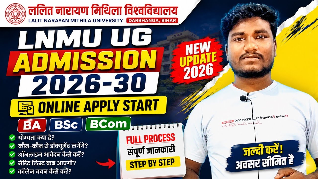 LNMU UG Admission 2026-30: How to Apply Online | BA BSc BCom Admission Full Registration Process