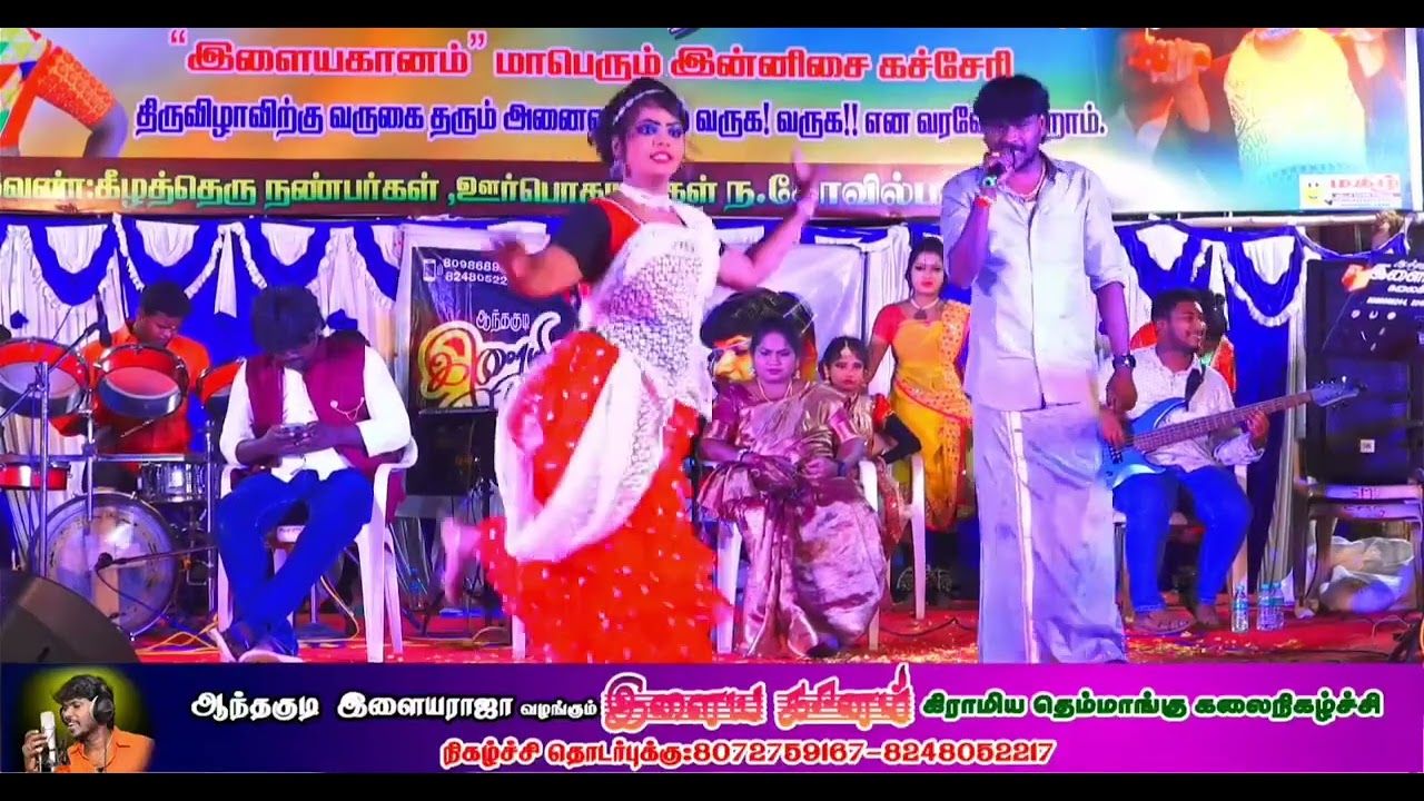 ஆந்தகுடி இளையராஜா | இளையகானம் | 