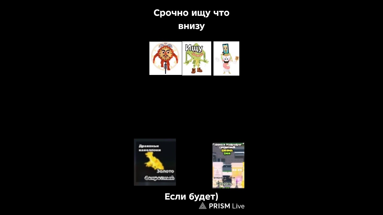 Ищу гарам