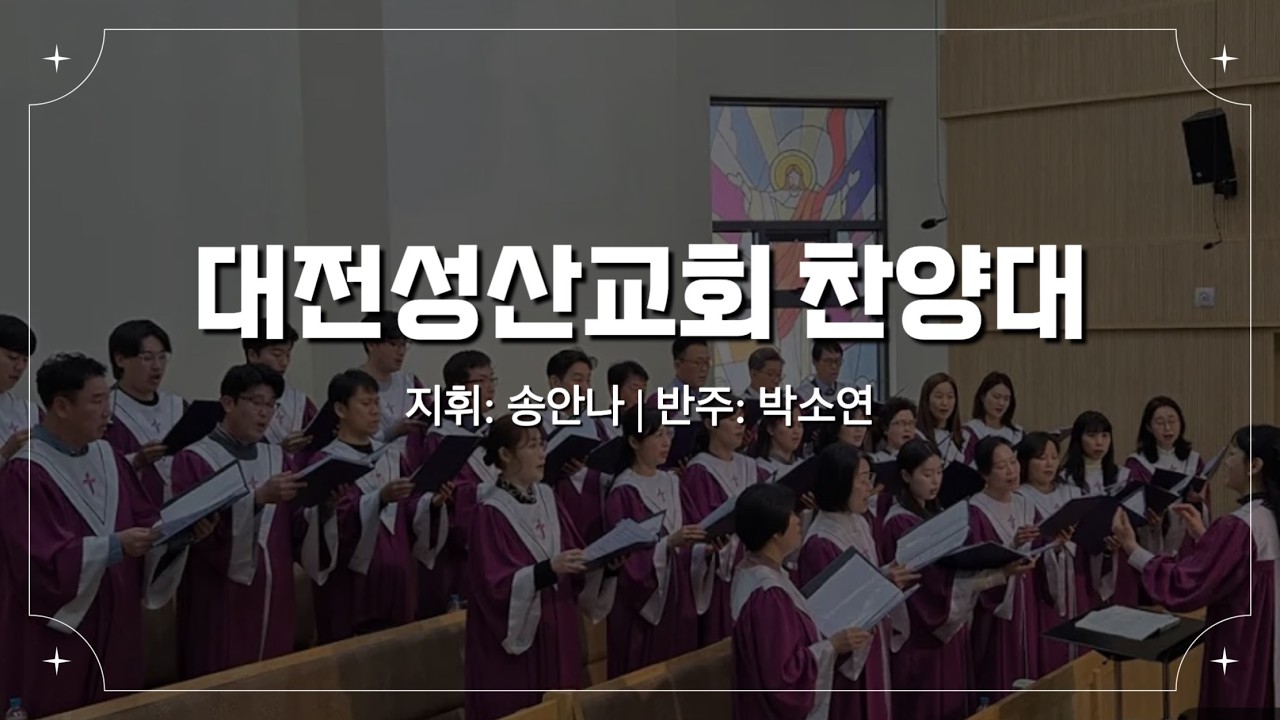 0315 할렐루야찬양대