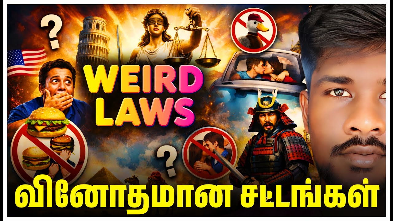 உலகின் விசித்திரமான சட்டங்கள் 😲 | 10 வினோத சட்டங்கள் | Weird Laws Around the World Tamil