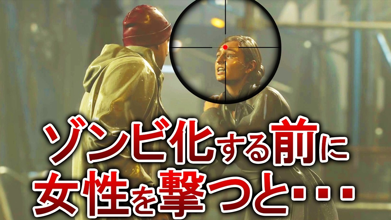 【バイオ9】先に敵を撃つ事で発生する激レアな小ネタ7選！【レクイエム】