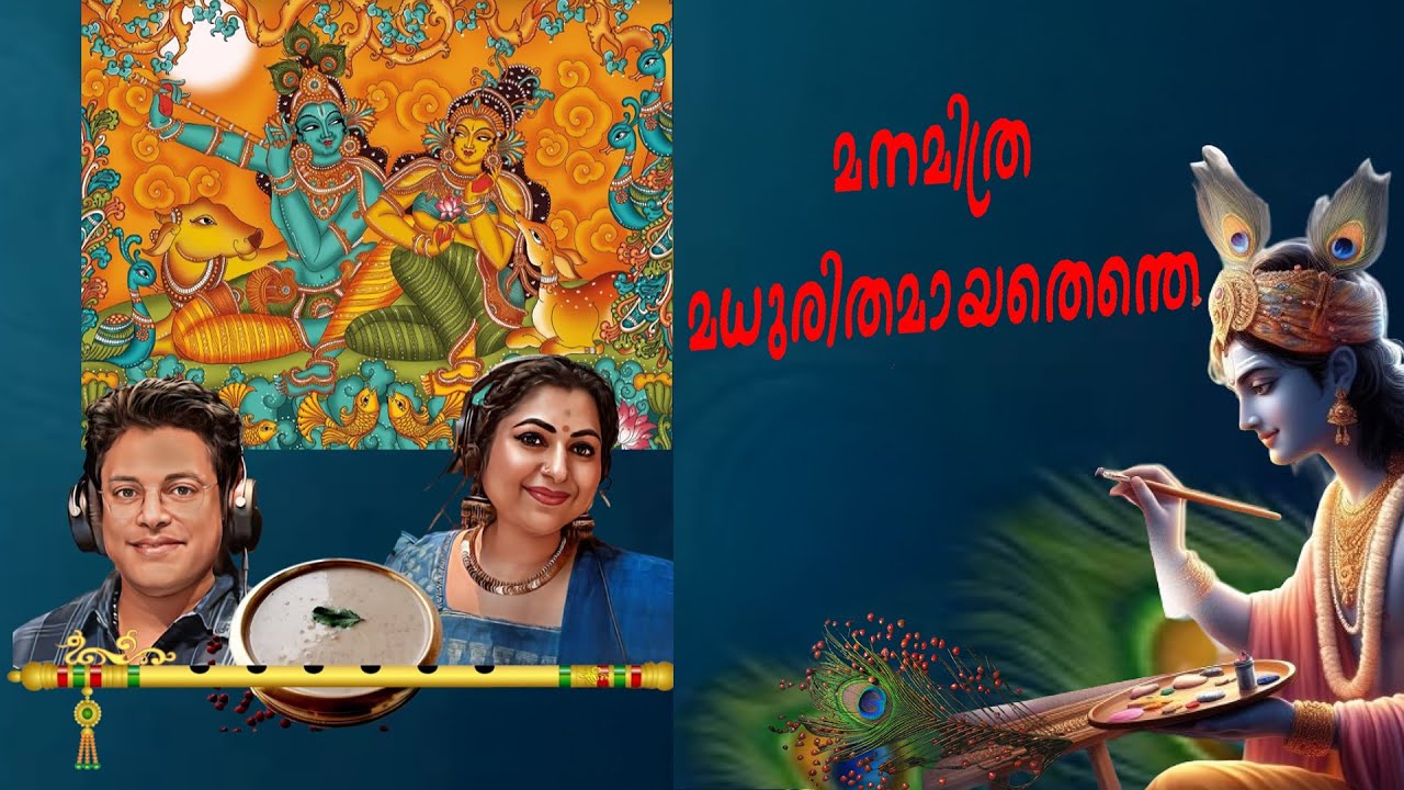 Guruvayurappan Devotional Song | BINNI KRISHNAKUMAR #madhubalakrishnan