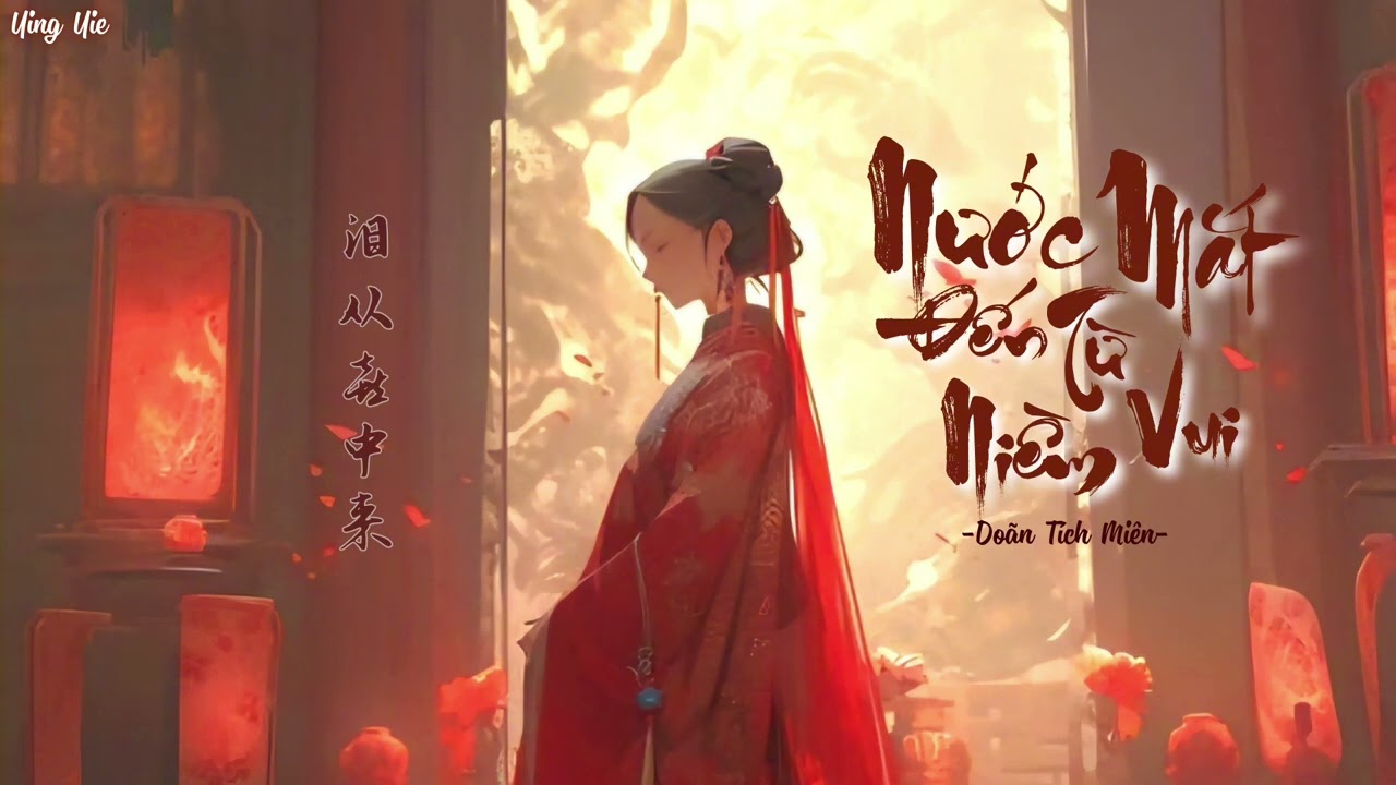 [Vietsub] Nước Mắt Đến Từ Niềm Vui - Doãn Tích Miên / 泪从喜中来 - 尹昔眠