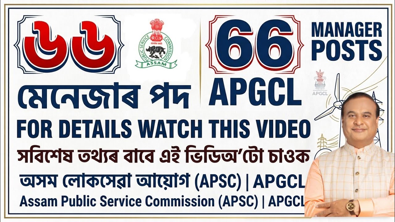 বৃহৎ নিযুক্তি আহি গ'ল! APSC APGCL Recruitment 2026 | 66 Manager Posts | Latest Jobs in Assam 2026