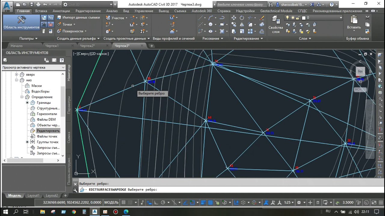 Civil 3dда объем хисоблаш
