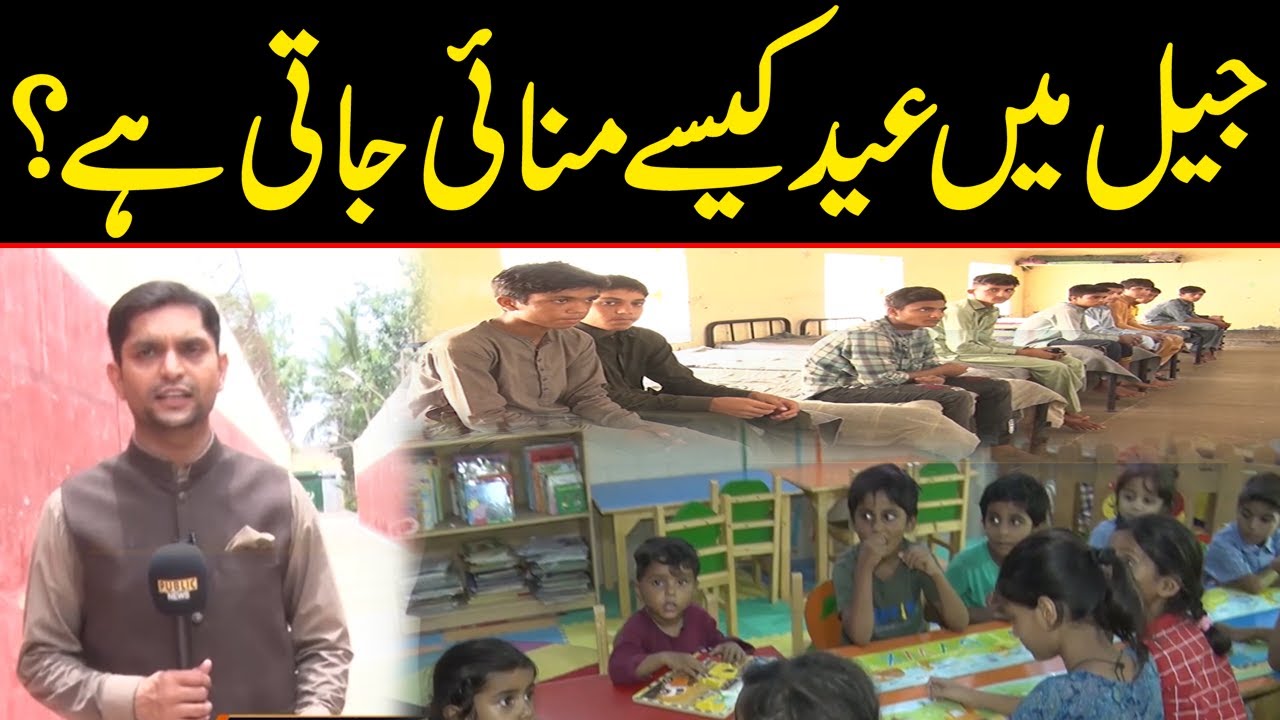 Public Ki Awaz With Nawaz Dahiri | Eid Special Program From Karachi Jail | 30 June 2023 |Public News
