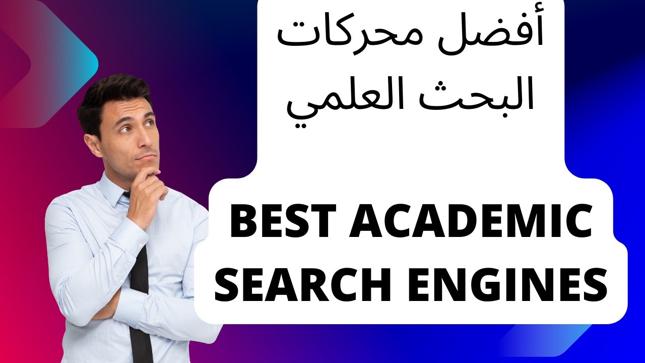 كيف تحصل على أبحاث وكتب بالمجان؟/ How to get research papers& ebooks for free?